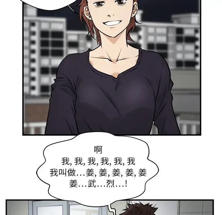 35岁姜武烈 - 第4话 - page 63