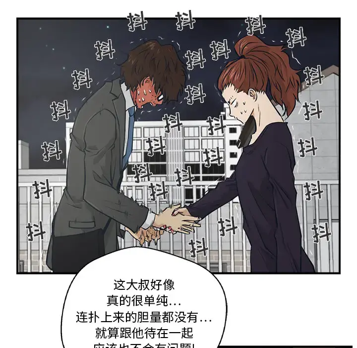35岁姜武烈 - 第4话 - page 66