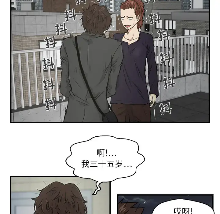 35岁姜武烈 - 第4话 - page 69