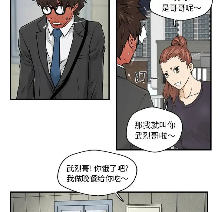 35岁姜武烈 - 第4话 - page 70