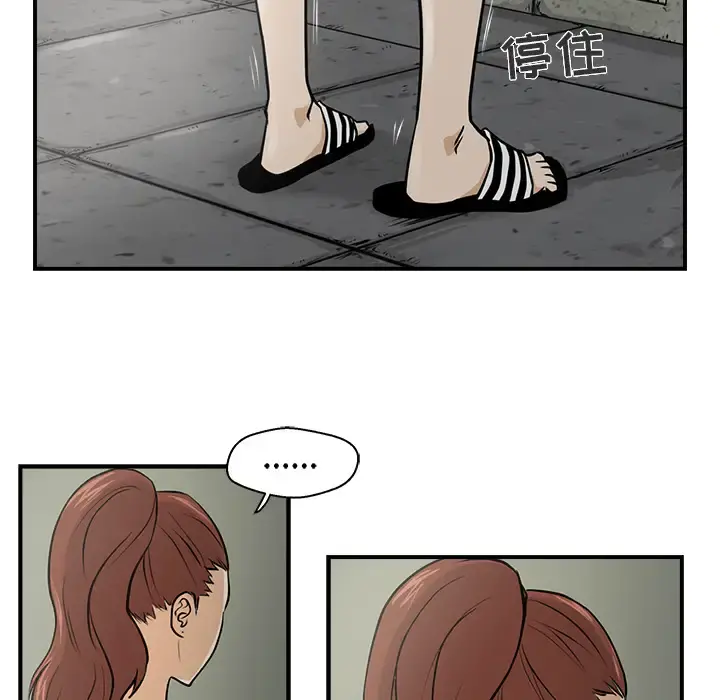 35岁姜武烈 - 第4话 - page 73
