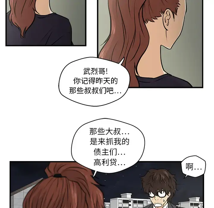 35岁姜武烈 - 第4话 - page 74