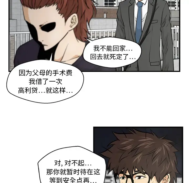 35岁姜武烈 - 第4话 - page 75