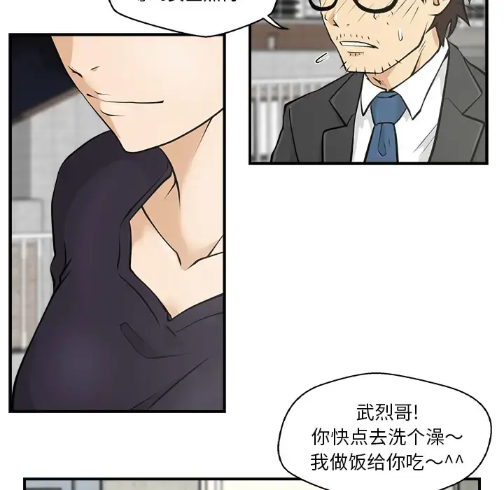 35岁姜武烈 - 第4话 - page 76