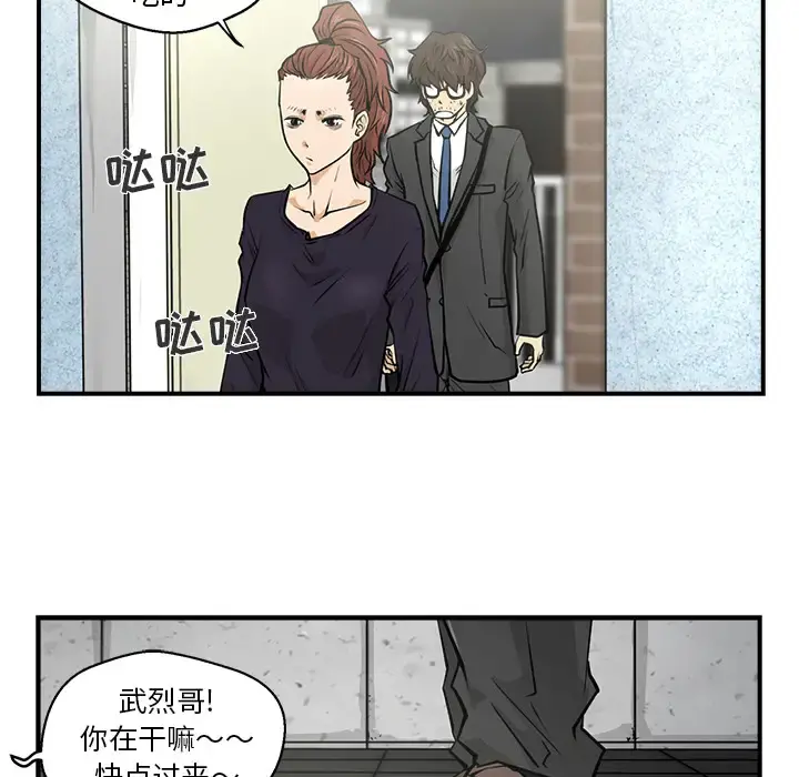 35岁姜武烈 - 第4话 - page 78