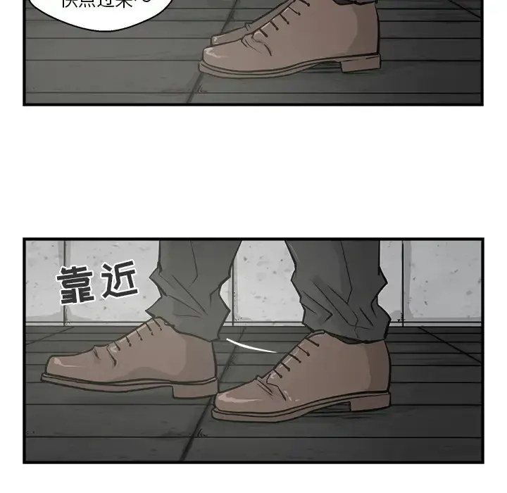 35岁姜武烈 - 第4话 - page 79