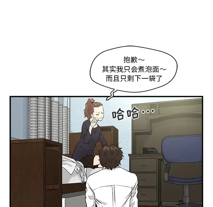 35岁姜武烈 - 第4话 - page 82