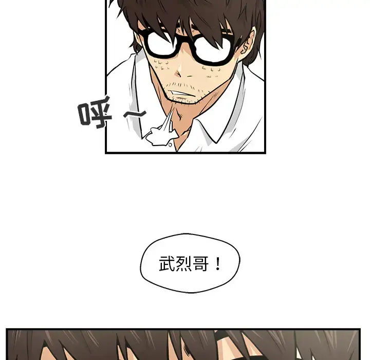 35岁姜武烈 - 第4话 - page 86