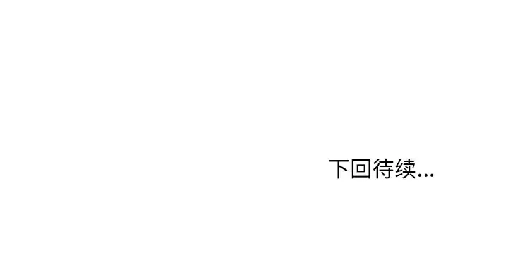 35岁姜武烈 - 第4话 - page 90