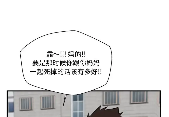 35岁姜武烈 - 第50章 - page 1