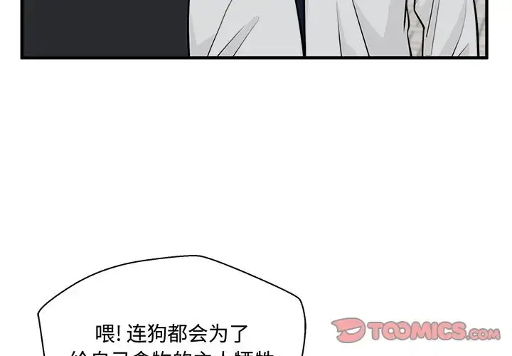 35岁姜武烈 - 第50章 - page 3