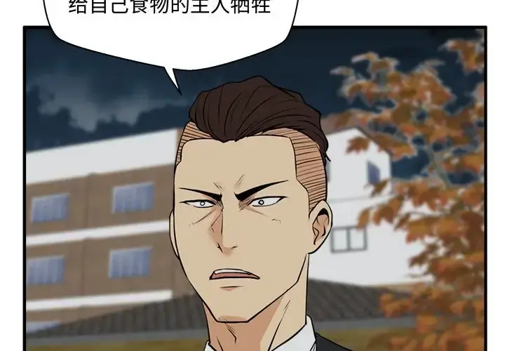 35岁姜武烈 - 第50章 - page 4