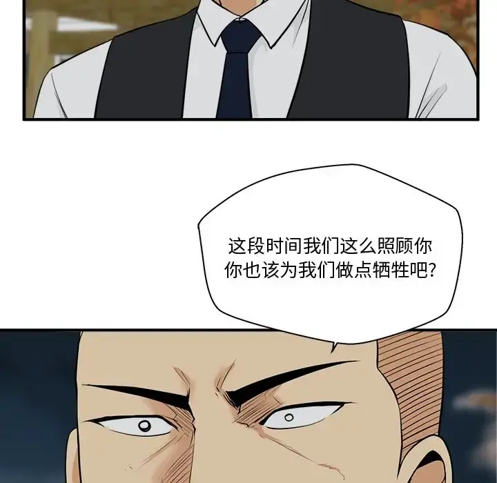 35岁姜武烈 - 第50章 - page 5