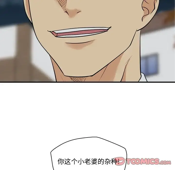 35岁姜武烈 - 第50章 - page 6