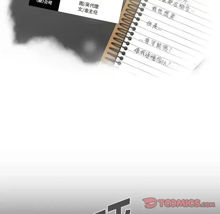 35岁姜武烈 - 第50章 - page 9