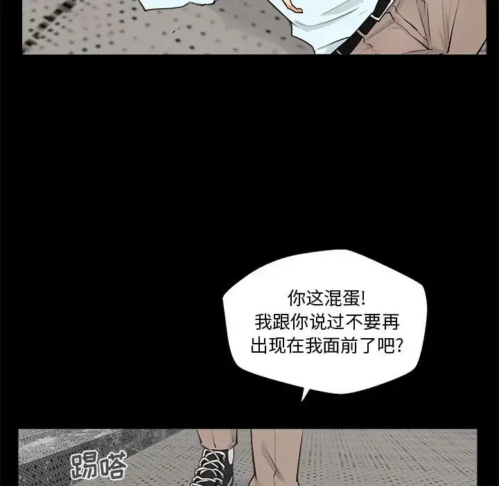35岁姜武烈 - 第50章 - page 11