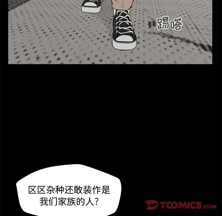 35岁姜武烈 - 第50章 - page 12