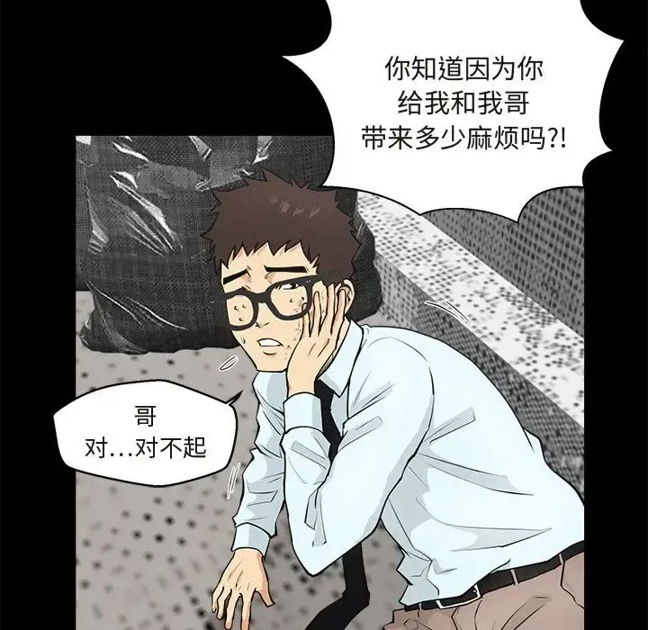 35岁姜武烈 - 第50章 - page 14