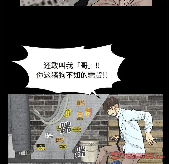 35岁姜武烈 - 第50章 - page 15
