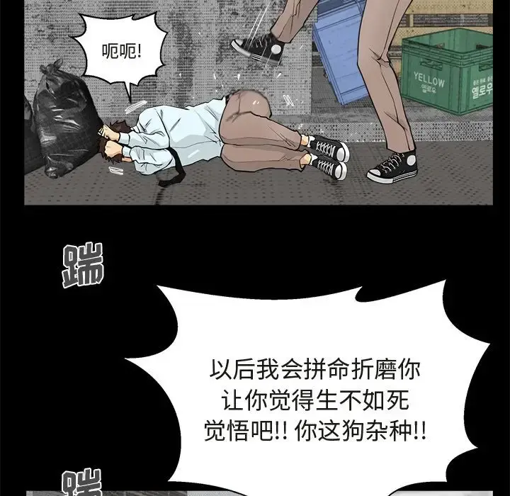 35岁姜武烈 - 第50章 - page 16