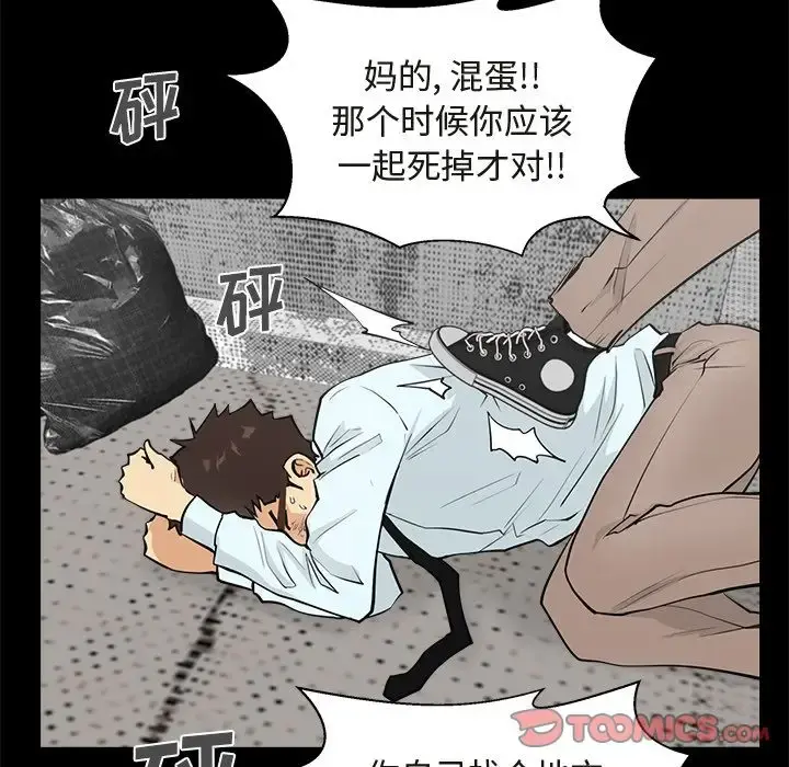 35岁姜武烈 - 第50章 - page 18