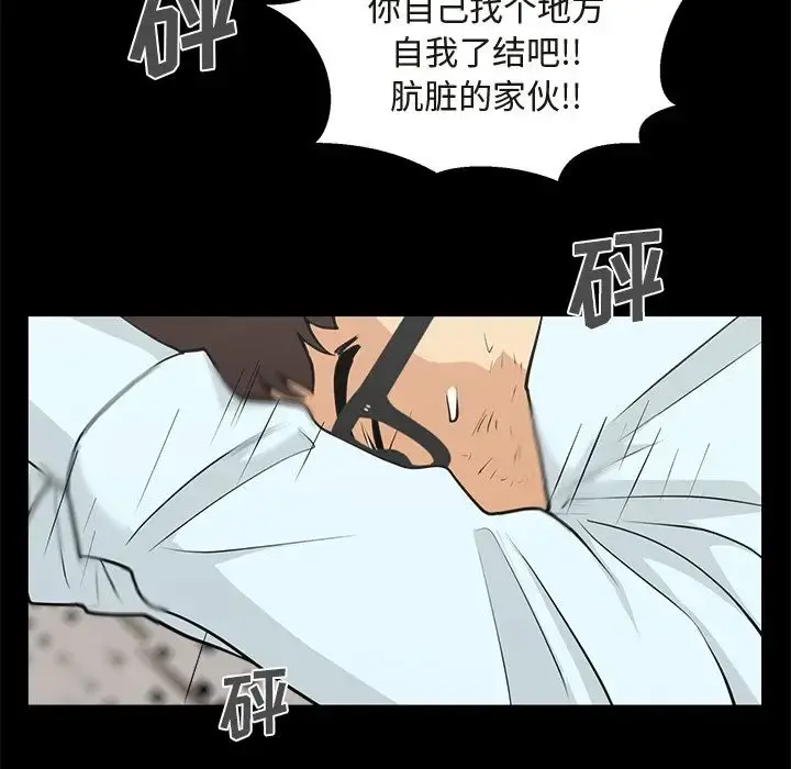 35岁姜武烈 - 第50章 - page 19