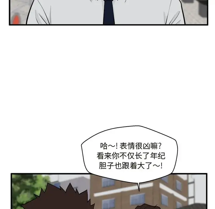 35岁姜武烈 - 第50章 - page 22