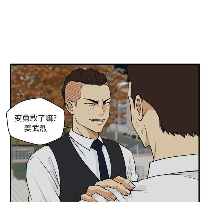 35岁姜武烈 - 第50章 - page 25