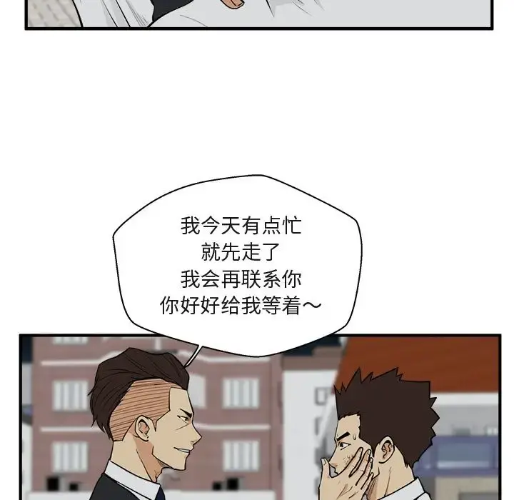35岁姜武烈 - 第50章 - page 26