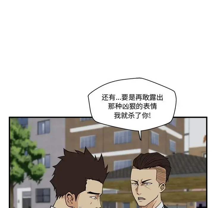 35岁姜武烈 - 第50章 - page 29