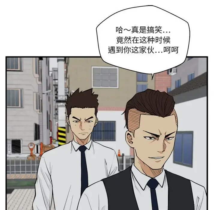 35岁姜武烈 - 第50章 - page 31