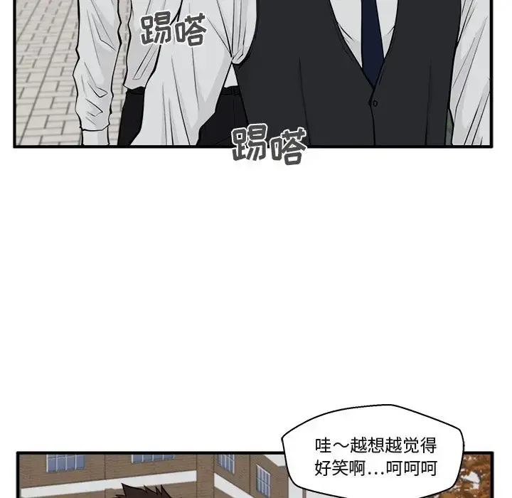 35岁姜武烈 - 第50章 - page 32
