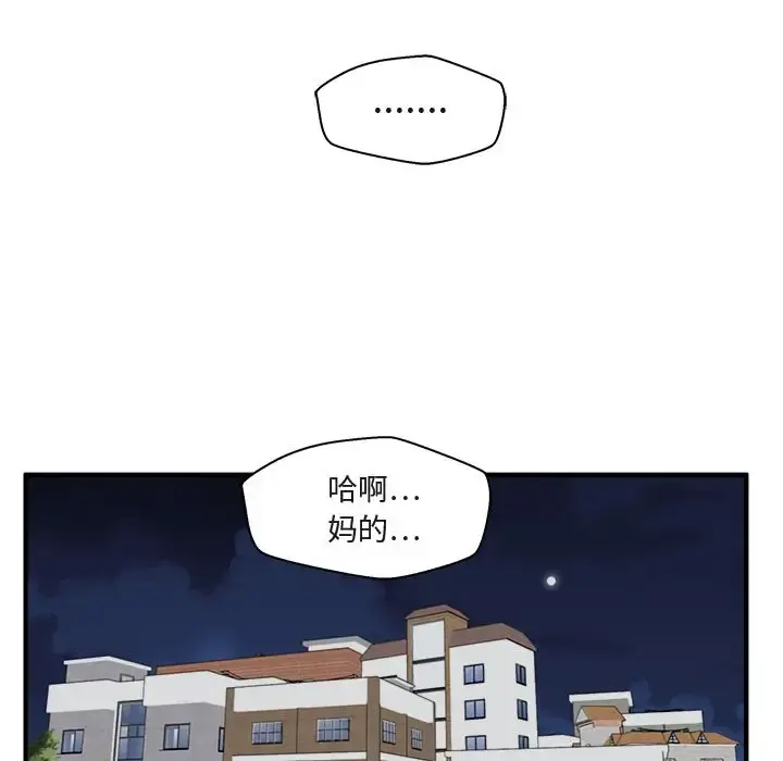 35岁姜武烈 - 第50章 - page 34