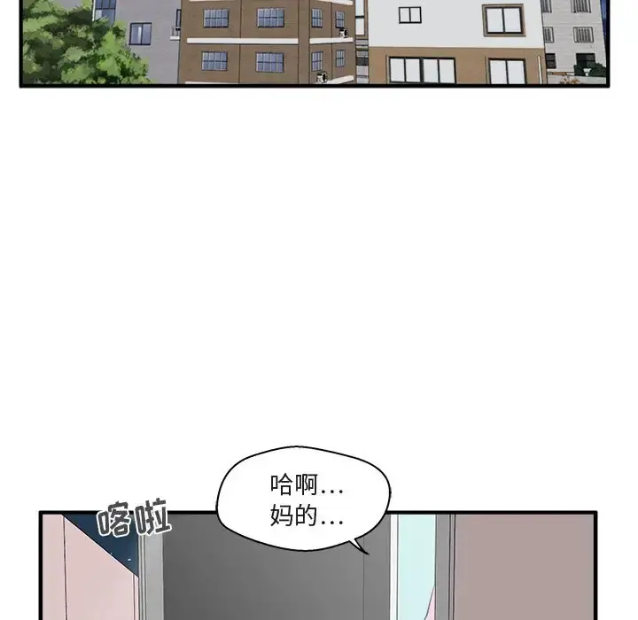 35岁姜武烈 - 第50章 - page 35