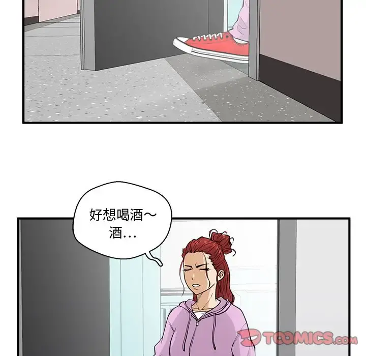 35岁姜武烈 - 第50章 - page 36