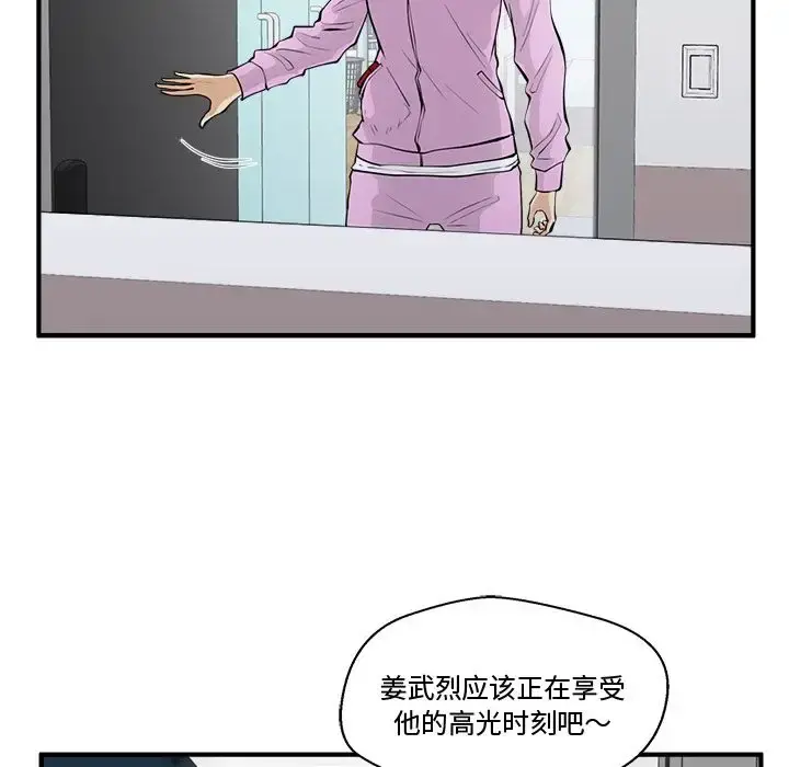 35岁姜武烈 - 第50章 - page 37