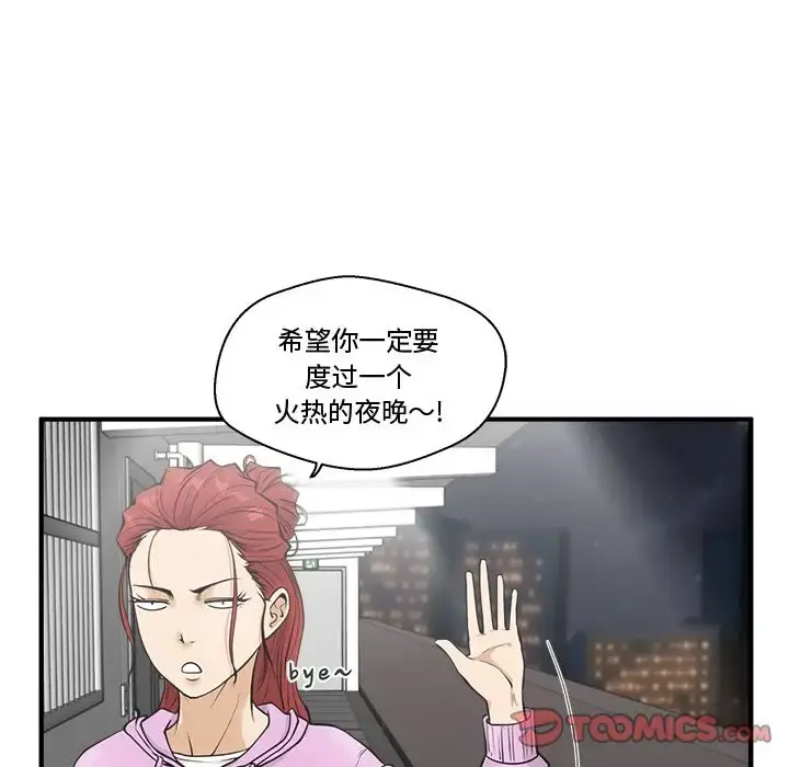35岁姜武烈 - 第50章 - page 39