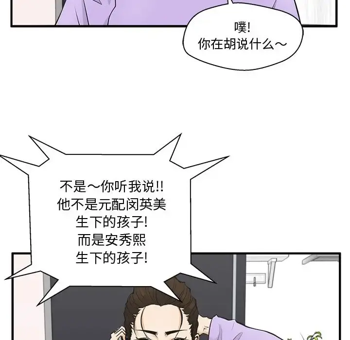 35岁姜武烈 - 第50章 - page 43