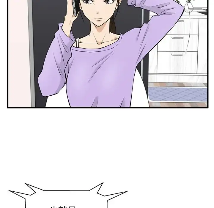 35岁姜武烈 - 第50章 - page 44