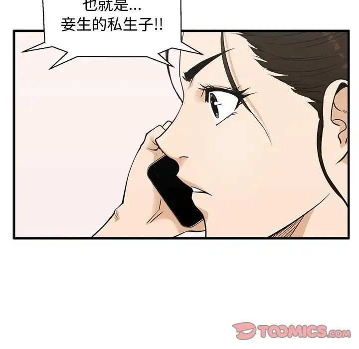 35岁姜武烈 - 第50章 - page 45