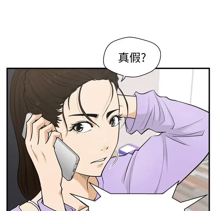 35岁姜武烈 - 第50章 - page 46