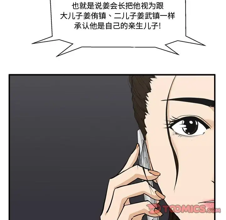 35岁姜武烈 - 第50章 - page 51