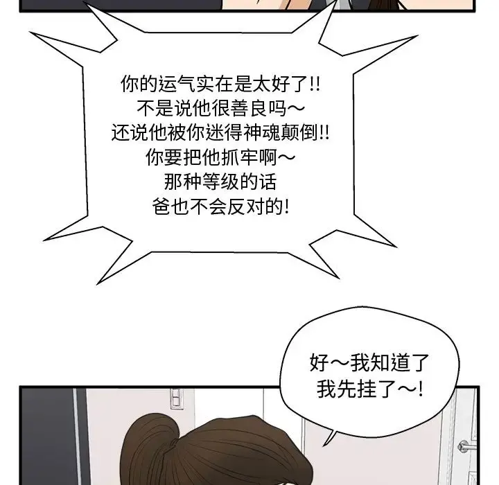 35岁姜武烈 - 第50章 - page 52
