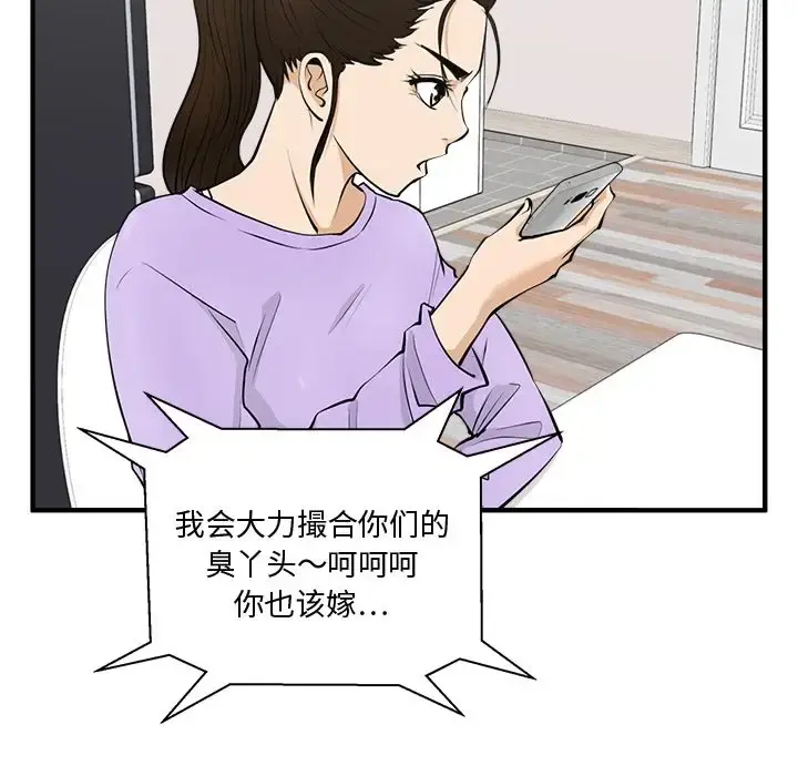 35岁姜武烈 - 第50章 - page 53