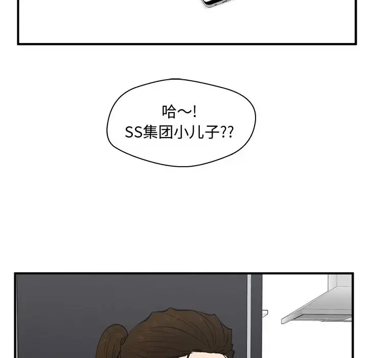 35岁姜武烈 - 第50章 - page 55