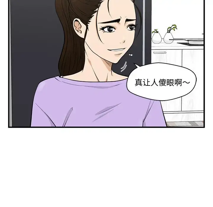 35岁姜武烈 - 第50章 - page 56