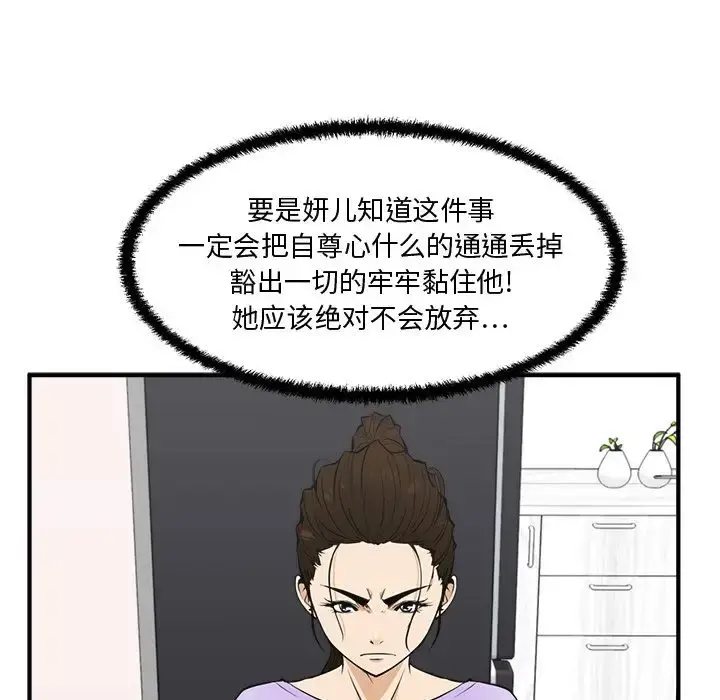 35岁姜武烈 - 第50章 - page 58