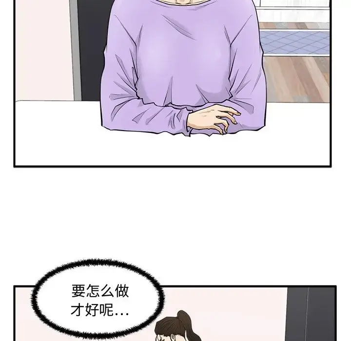 35岁姜武烈 - 第50章 - page 59
