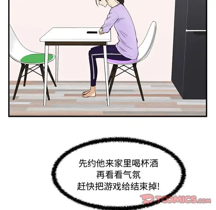 35岁姜武烈 - 第50章 - page 60