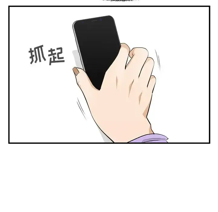 35岁姜武烈 - 第50章 - page 61